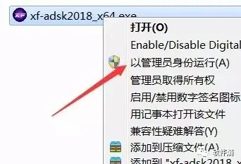 CAD2018-安装教程+安装包 教程：15 以管理员运行注册机文件夹
