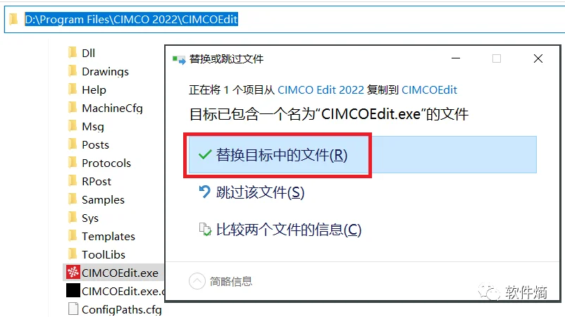 (新更)CIMCOEdit 2022 安装教程+安装包 教程：粘贴替换进来