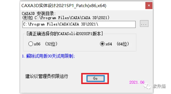 CAXA2021-3D实体设计 安装教程+安装包 教程：8 点击GO