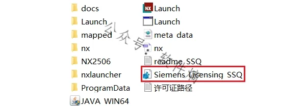 NX 2506.3000 独立升级包+安装教程 教程：请先关闭杀毒软件与防火墙