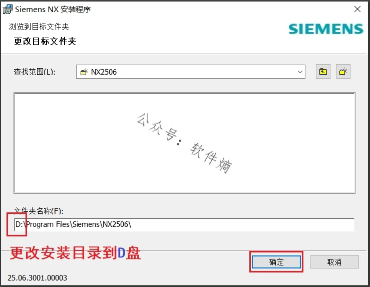 NX 2506.3000 独立升级包+安装教程 教程：请先关闭杀毒软件与防火墙
