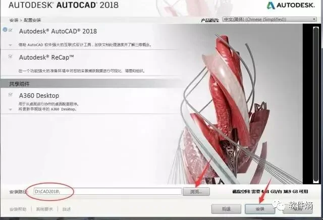 CAD2018-安装教程+安装包 教程：此步骤如果你实在不会 就直接点击安装 安装在C盘也可以 只是会影响电脑运行速度