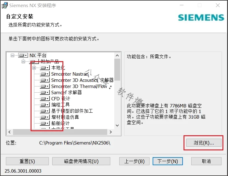 NX 2506.3000 独立升级包+安装教程 教程：请先关闭杀毒软件与防火墙