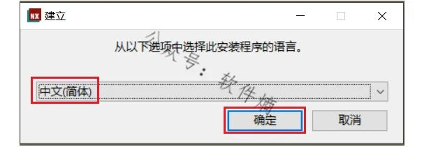 NX 2506.3000 独立升级包+安装教程 教程：请先关闭杀毒软件与防火墙