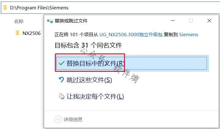 NX 2506.3000 独立升级包+安装教程 安装步骤图 27