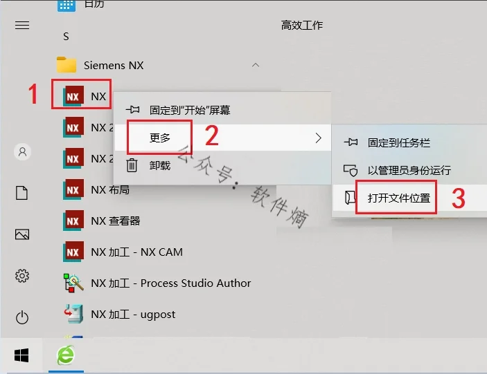 NX 2506.3000 独立升级包+安装教程 安装步骤图 23