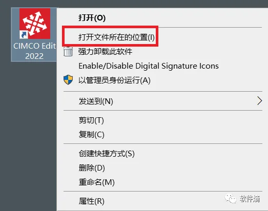 (新更)CIMCOEdit 2022 安装教程+安装包 教程：所在的