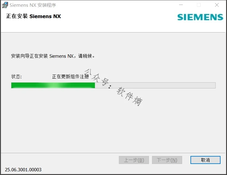 NX 2506.3000 独立升级包+安装教程 教程：请先关闭杀毒软件与防火墙