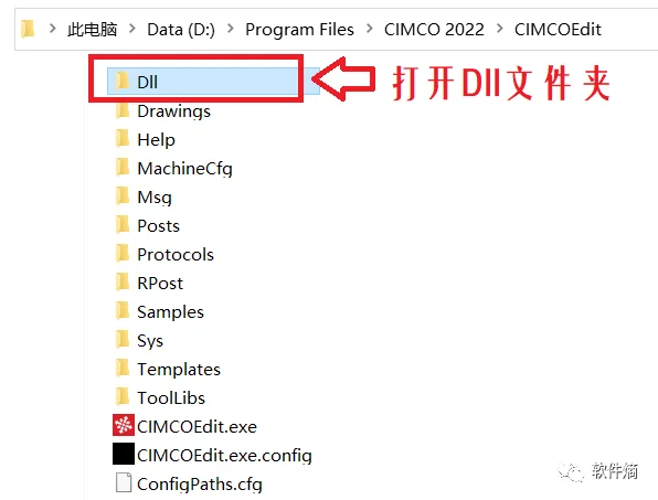 (新更)CIMCOEdit 2022 安装教程+安装包 教程：打开Dll文件夹