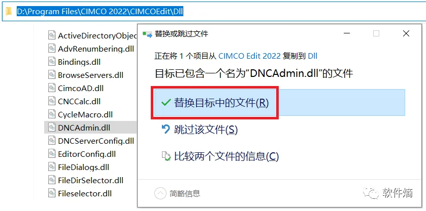 (新更)CIMCOEdit 2022 安装教程+安装包 教程：粘贴替换进来