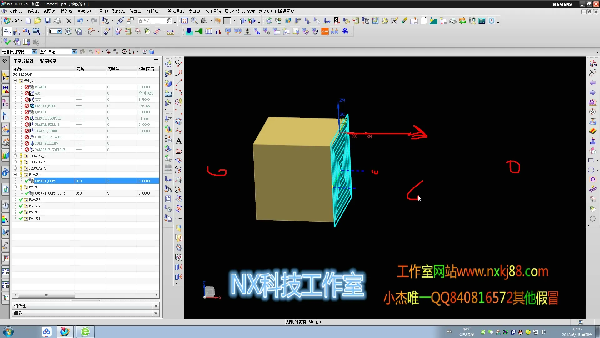 机床安全防撞 - 侧铣头正确后处理及其弊端_rec - 操作画面