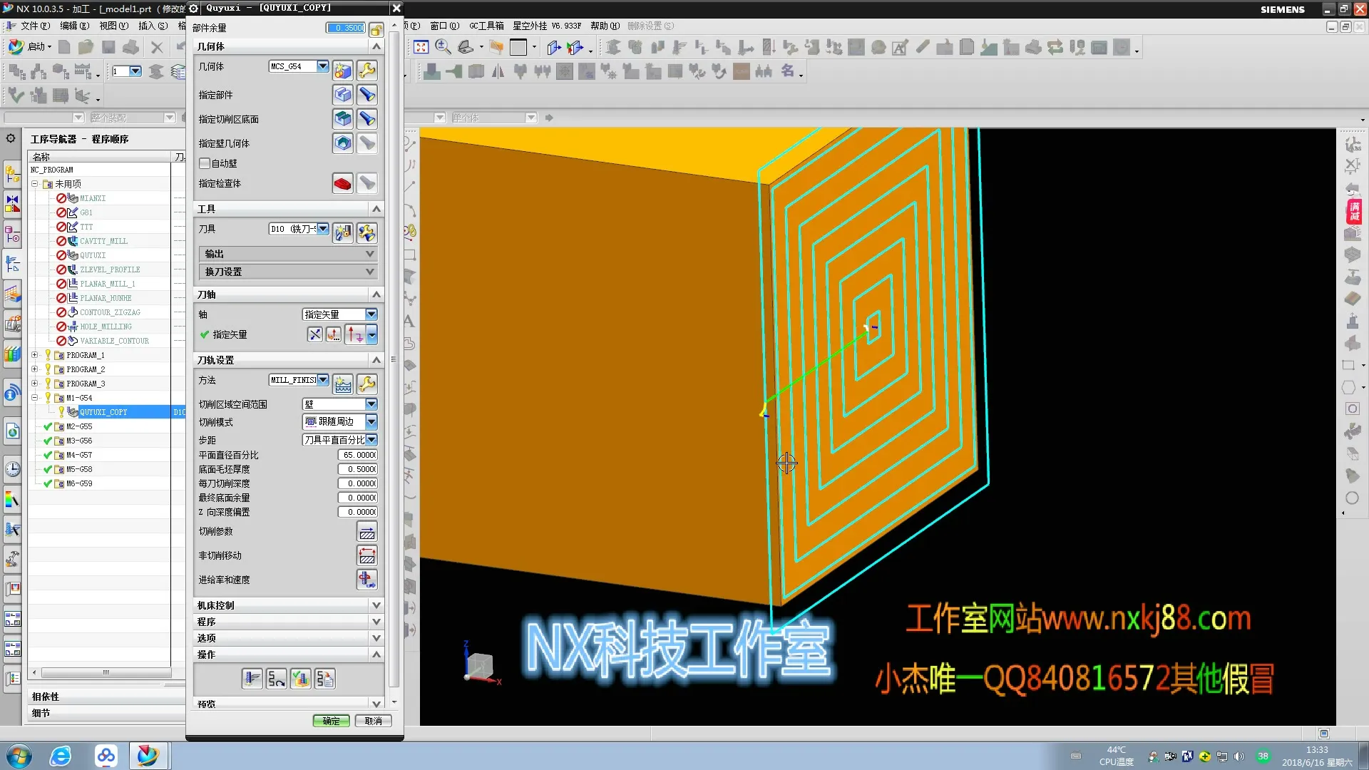 UG侧铣头编程 - 侧铣头编程刀轴选择讲解_rec - 操作画面