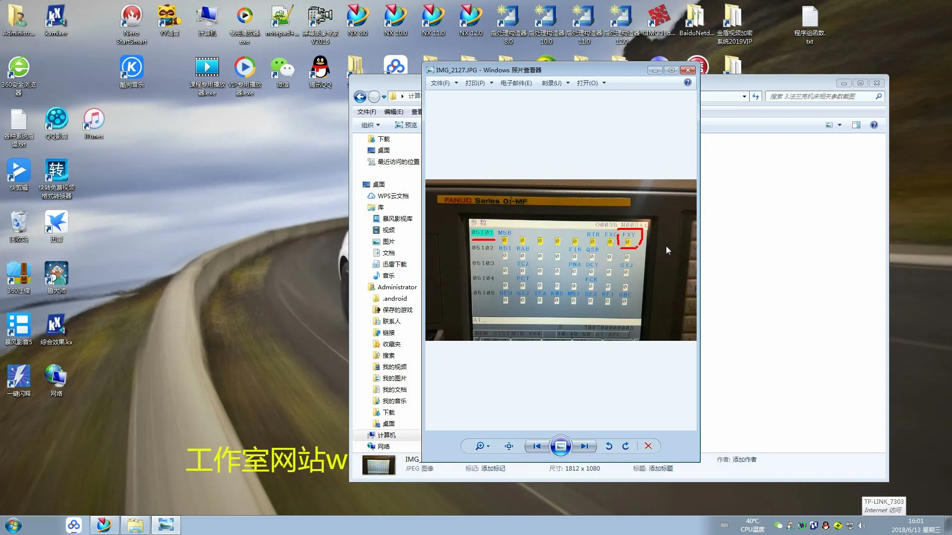 UG侧铣头编程 - 侧铣头法兰克系统必改参数之二_rec - 参数设置图