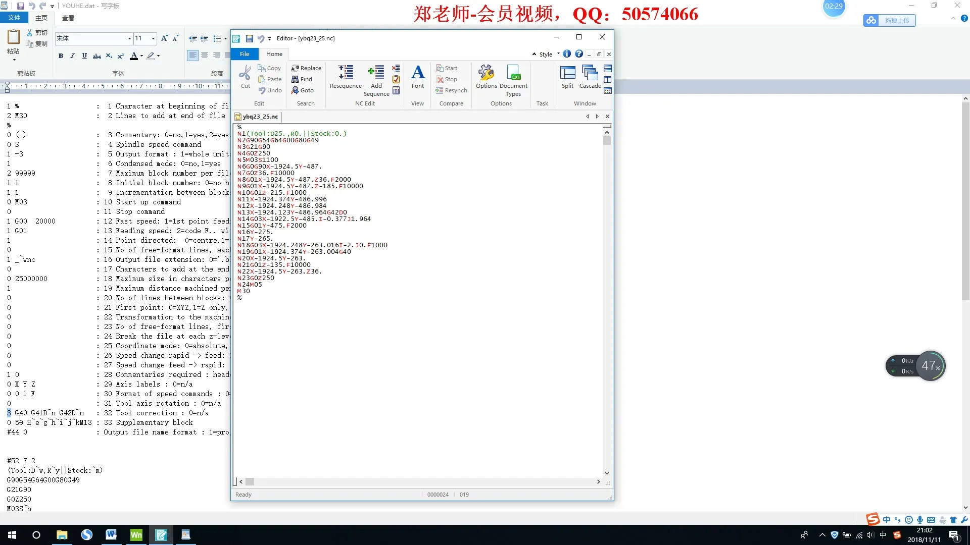 刀路优化 - 刀补 - 参数设置图