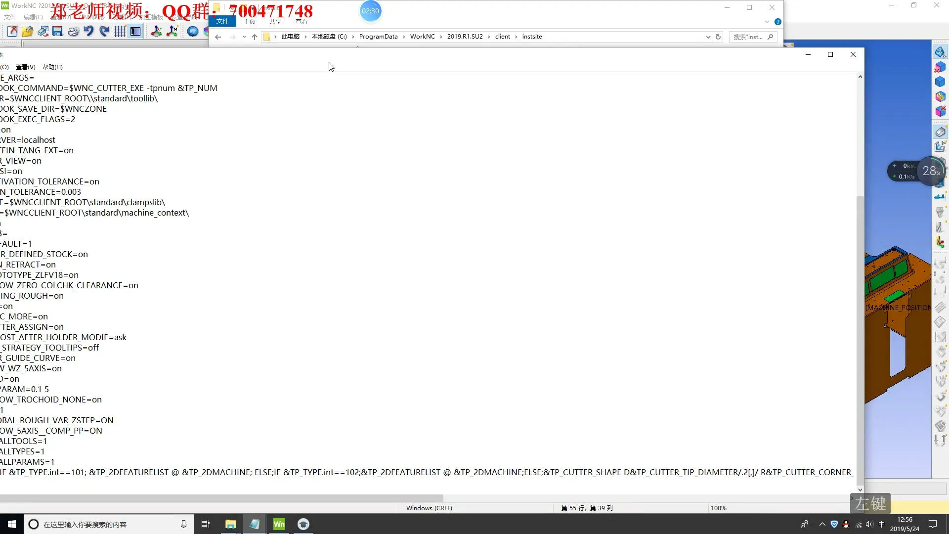 后处理定制 - 功法添加注释 - 刀路解析