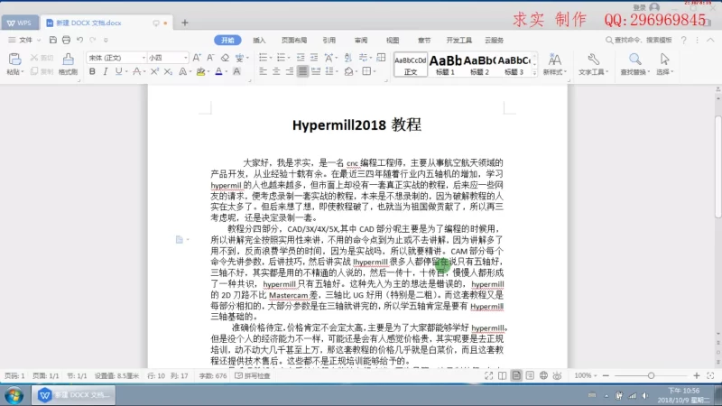 hyperMILL2018三四五轴基础到高级编程视频教程，带你快速熟悉五轴编程视频教程 - 特征孔讲解-cnc自学网