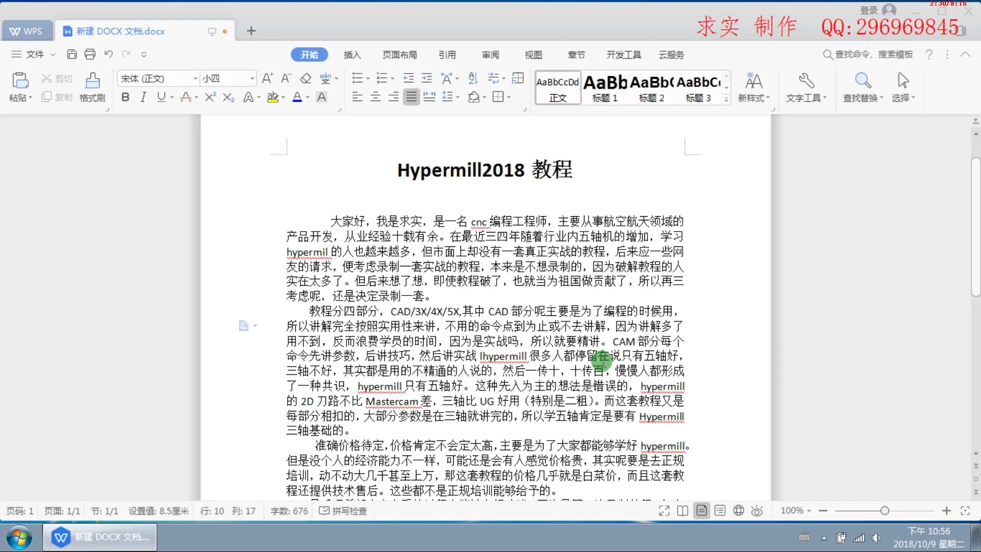 hyperMILL2018三四五轴基础到高级编程视频教程，带你快速熟悉五轴编程视频教程 – 特征孔讲解-cnc自学网