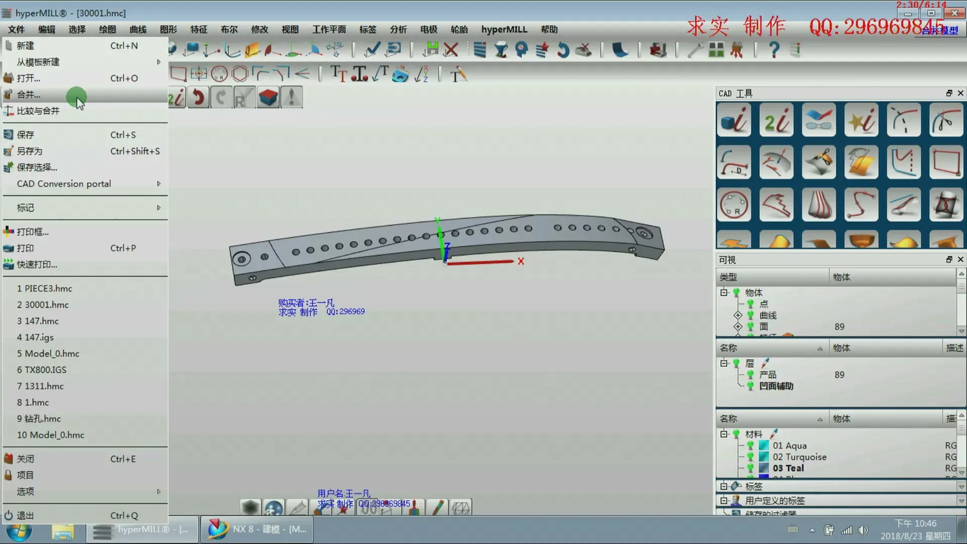 hyperMILL2018三四五轴基础到高级编程视频教程，带你快速熟悉五轴编程 截图