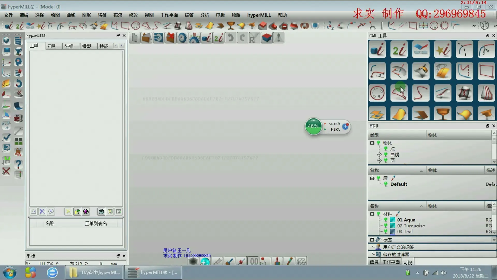 hyperMILL2018三四五轴基础到高级编程视频教程，带你快速熟悉五轴编程 截图