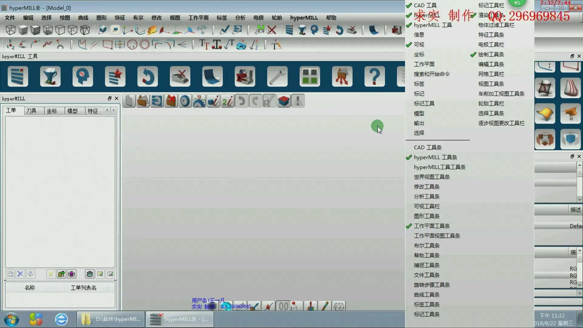 hyperMILL2018三四五轴基础到高级编程视频教程，带你快速熟悉五轴编程 截图
