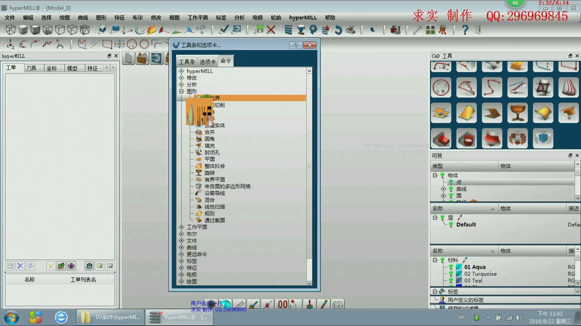 hyperMILL2018三四五轴基础到高级编程视频教程，带你快速熟悉五轴编程 截图