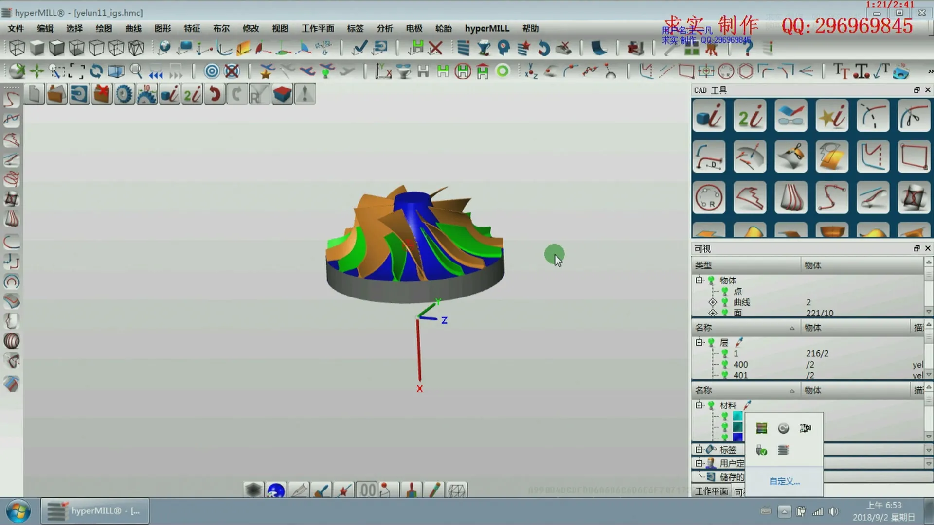 曲面精加工 - 视图之世界视图讲解 - 操作画面