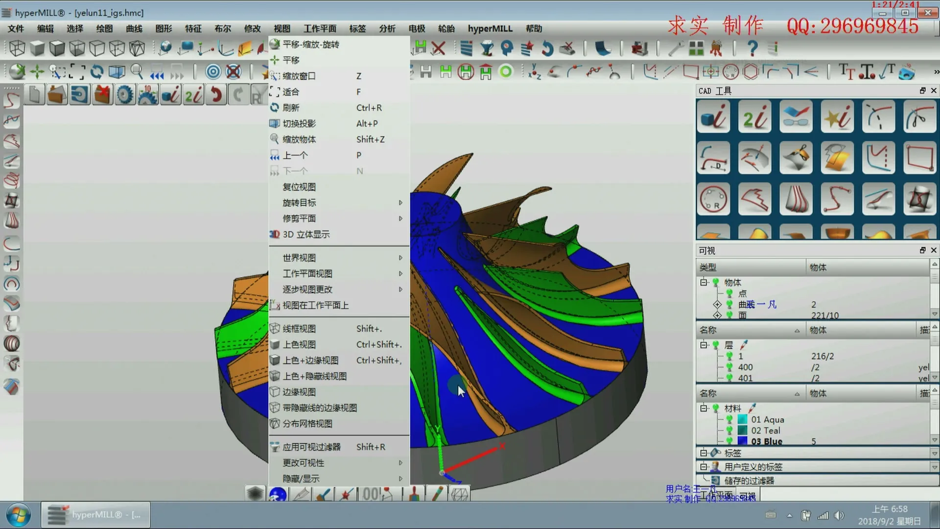 五轴刀轴控制 - 视图之渲染方式讲解 - 参数设置图