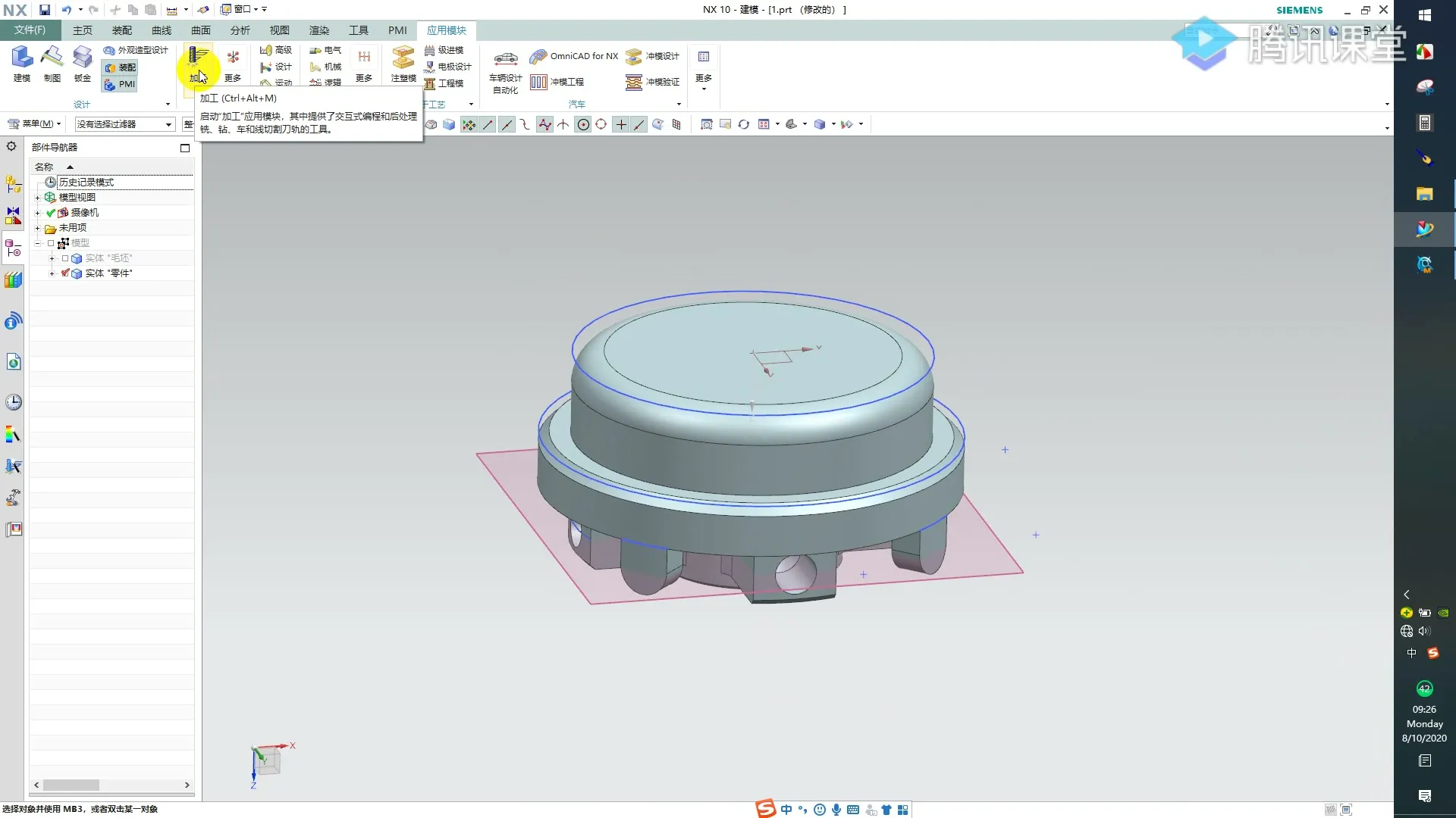 UGNX四轴编程 - 端盖编程A面1粗加工 - 刀路解析