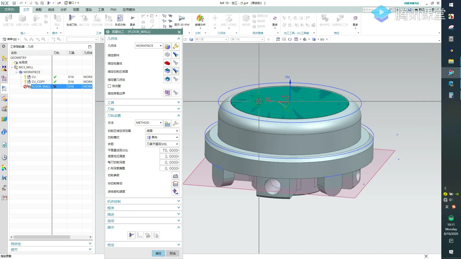 舱体加工 - 端盖编程A面2铣顶面 - 参数设置图