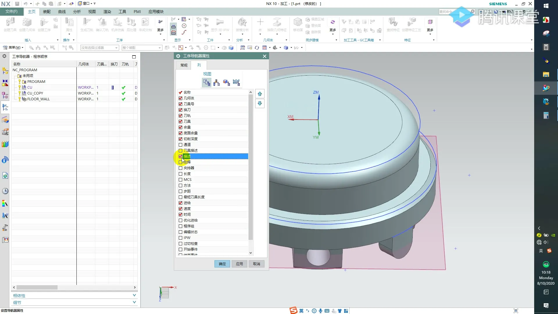 骗刀应用 - 端盖编程A面3工序导航器界面调整 - 高清实录