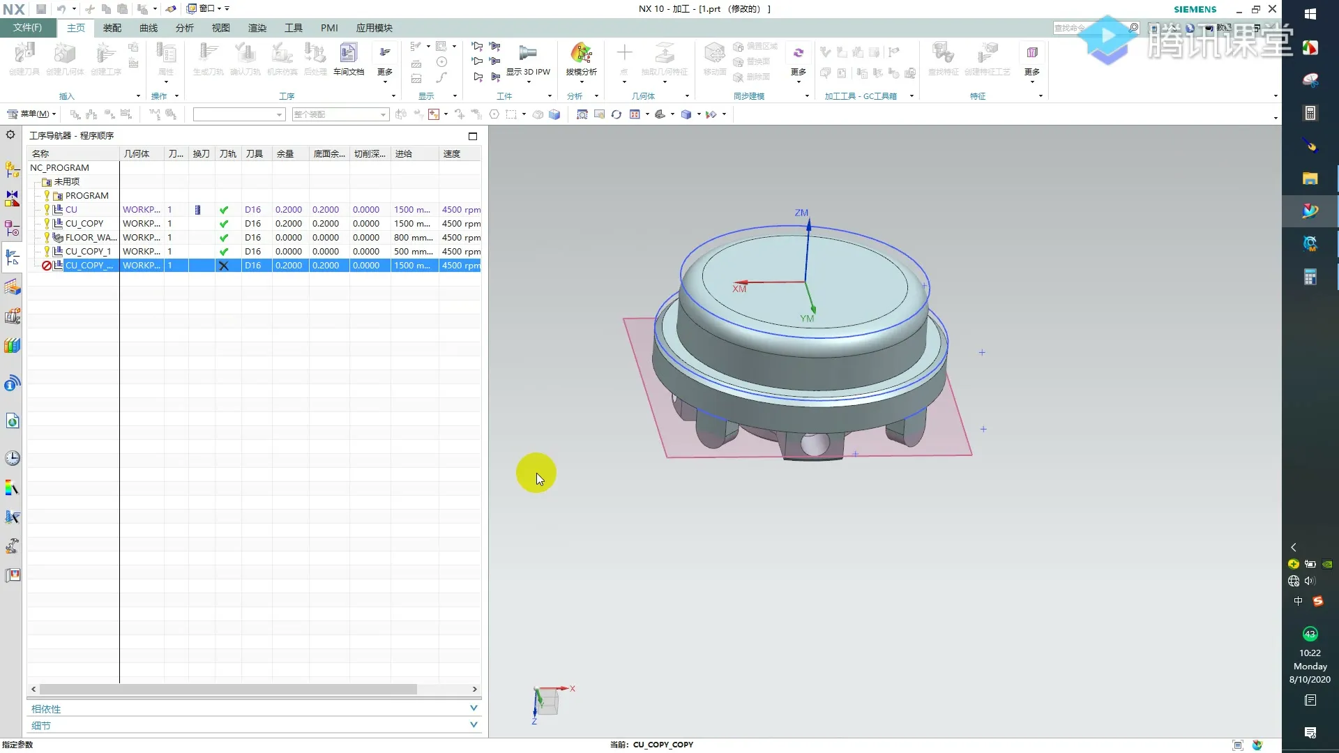 UGNX四轴编程 - 端盖编程A面4精加工侧壁 - 操作画面