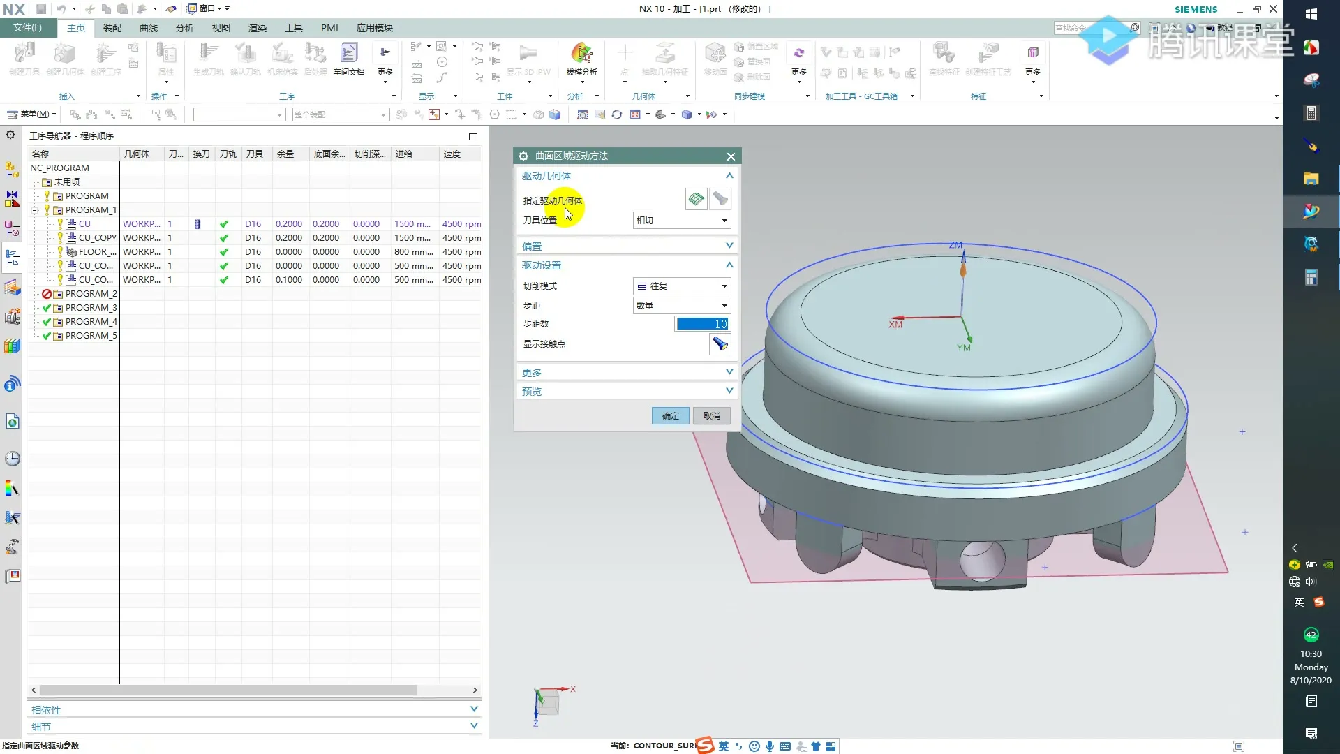 舱体加工 - 端盖编程A面5精铣倒圆角 - 刀路解析