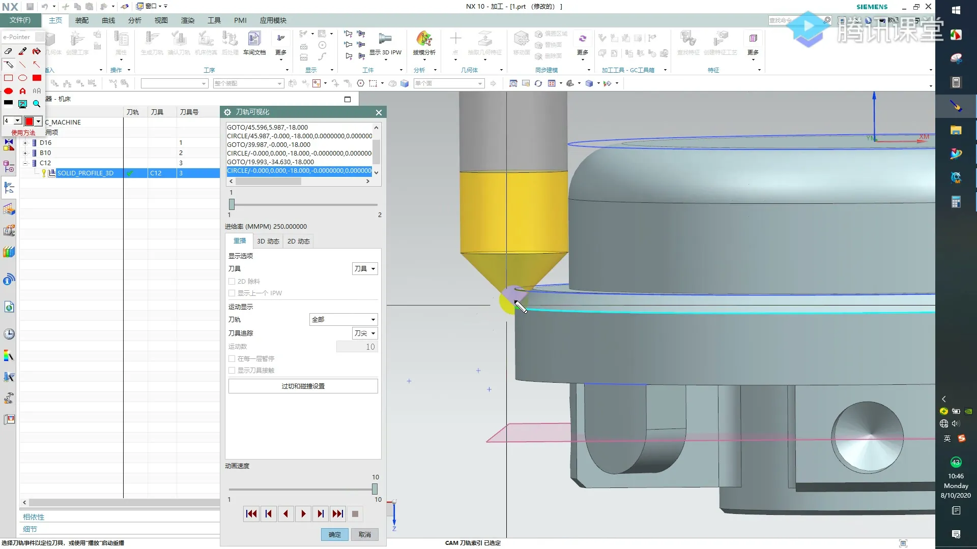 骗刀应用 - 端盖编程A面6倒斜角 - 高清实录