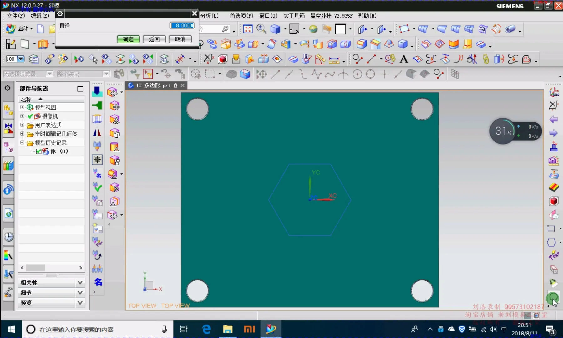 三轴加工 - 多边形讲解 - 实机演示