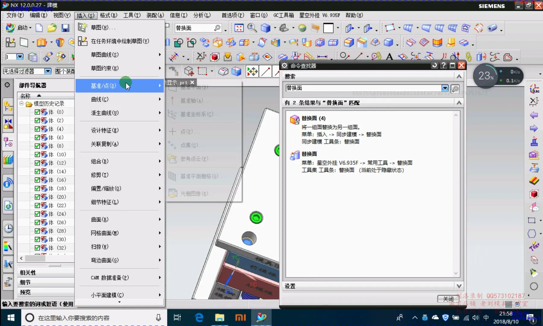 三轴加工 - 命令查找器详解 - 刀路解析