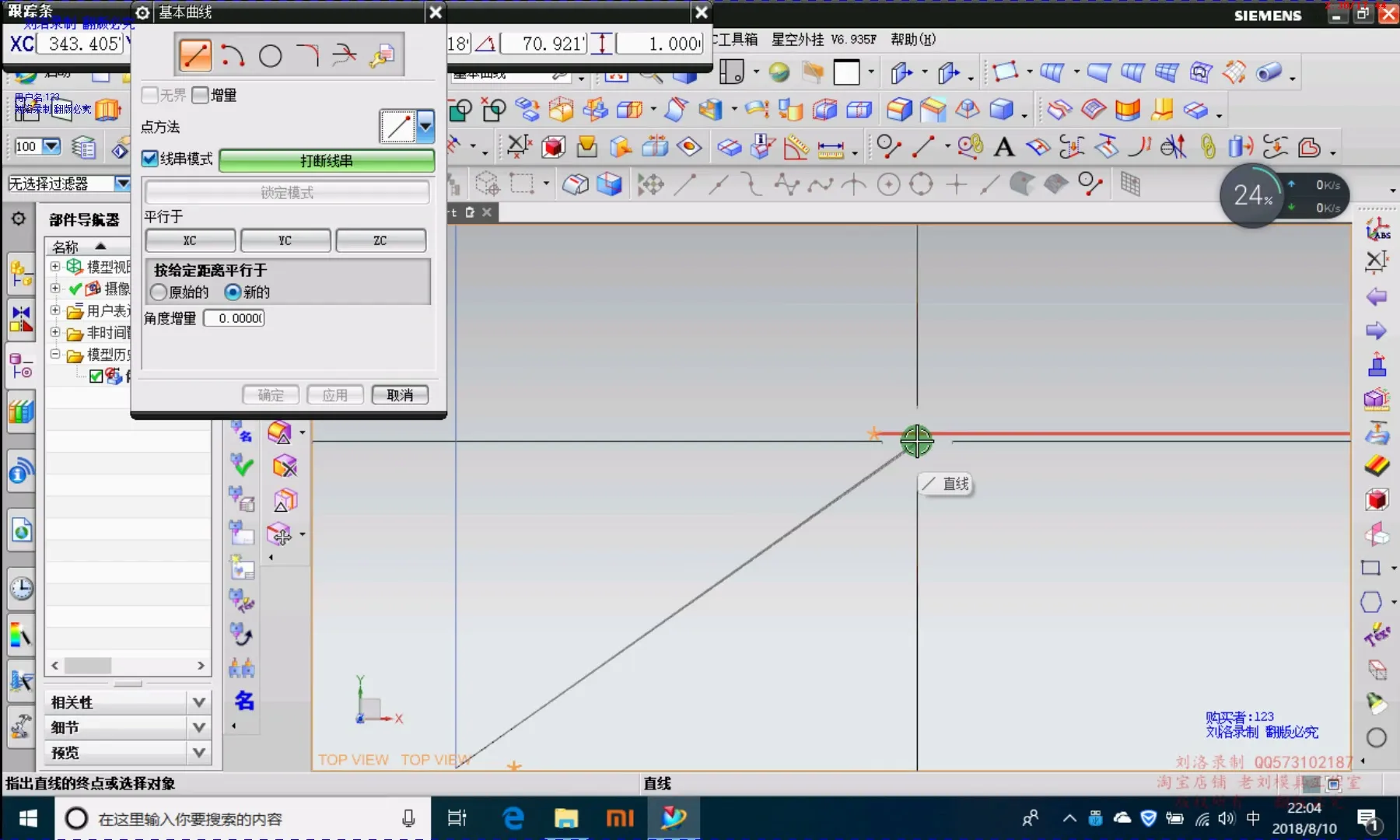 刀路优化 - 基本曲线讲解 - 高清实录