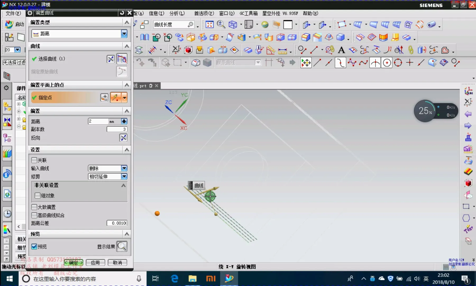 三轴加工 - 偏置曲线讲解 - 刀路解析