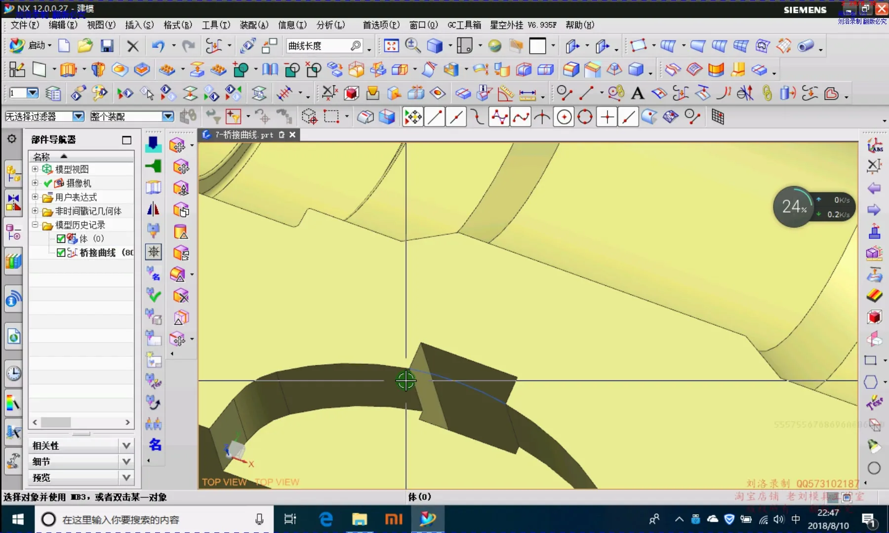 刀路优化 - 桥接曲线讲解 - 高清实录