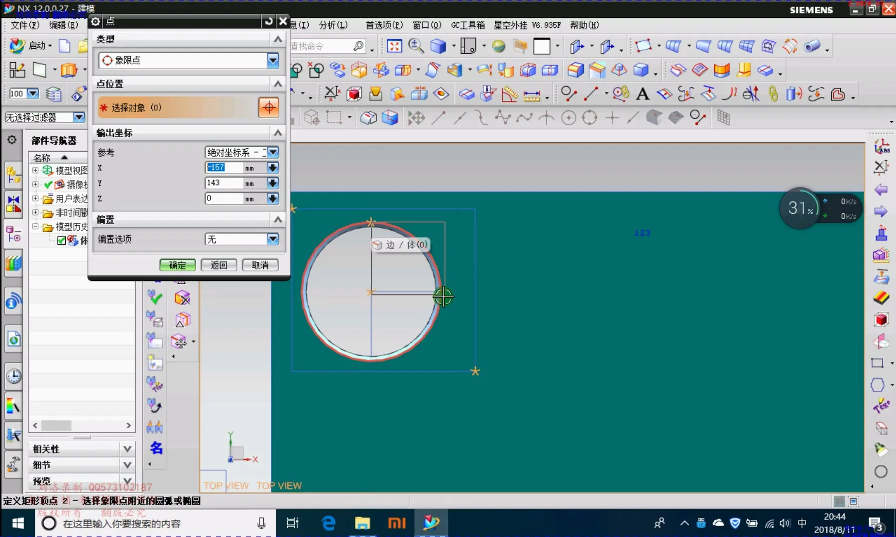 电极设计 - 矩形讲解 - 操作画面