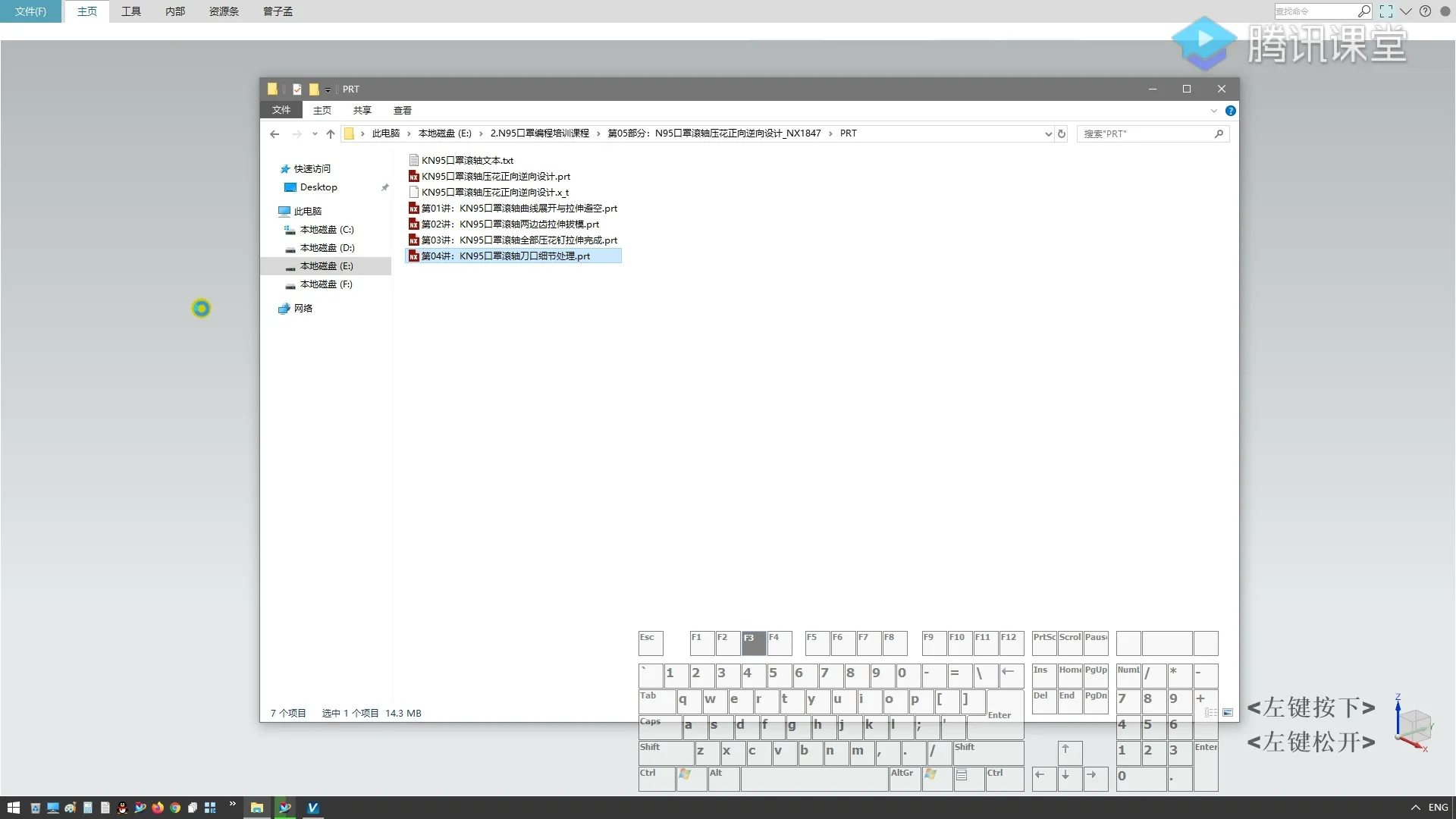 三轴转四轴编程 - N95口罩编程培训课程整体介绍 - 刀路解析