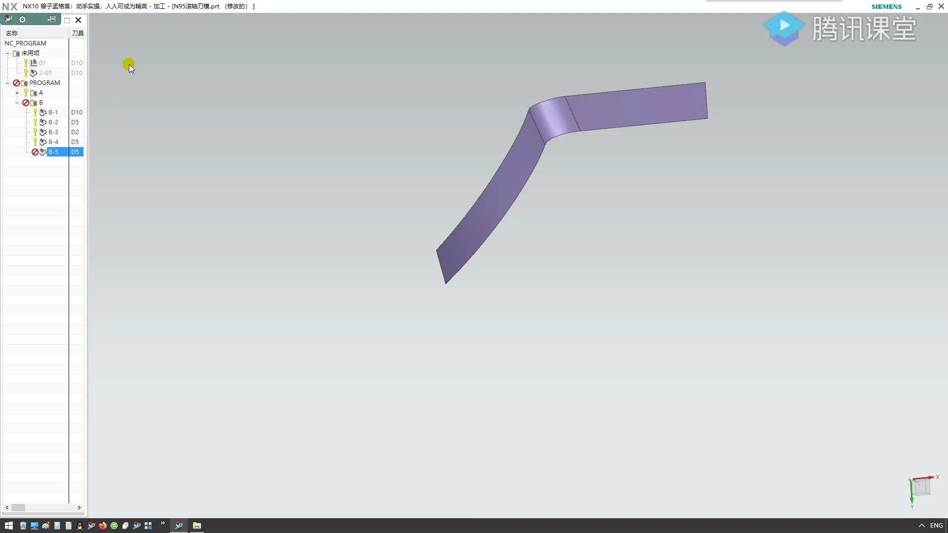 三轴转四轴编程 - ：N95口罩滚轴刀模刀口侧边联动加工 - 刀路解析