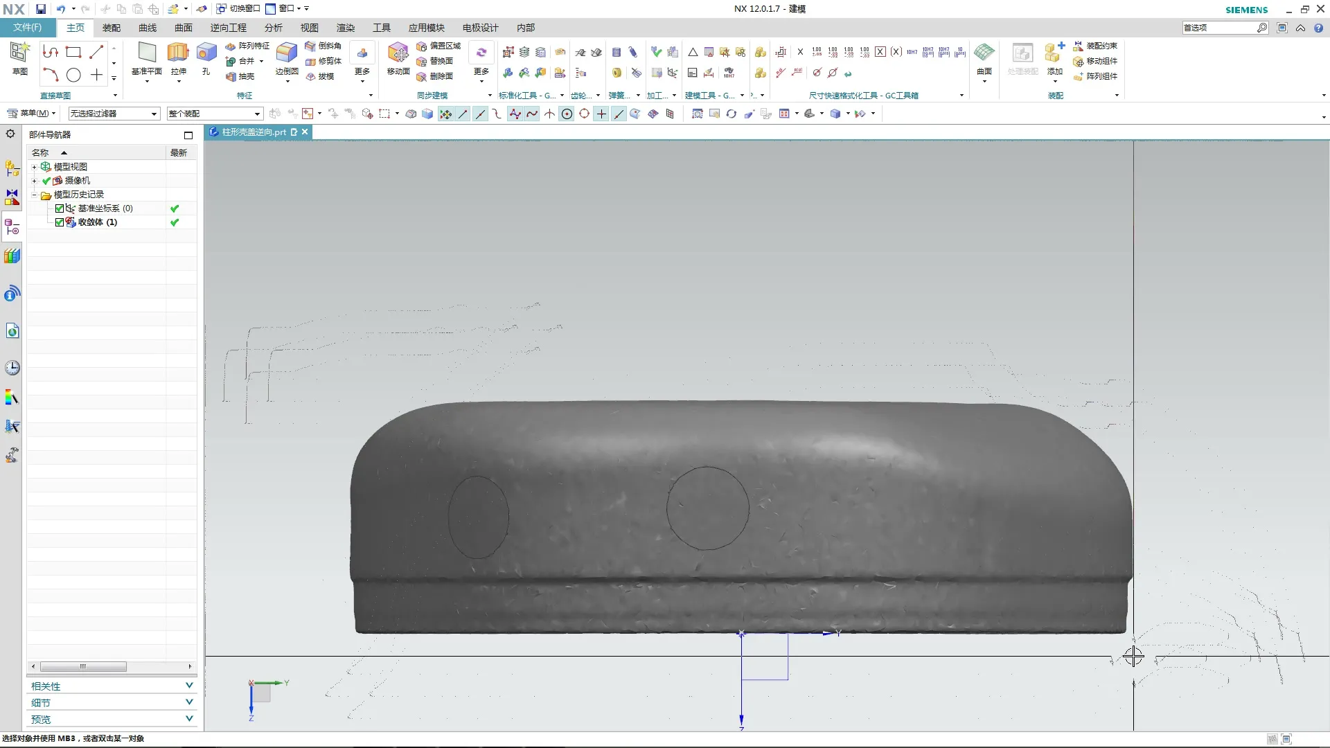 曲面拟合 - 逆向铺设直面 - 实机演示