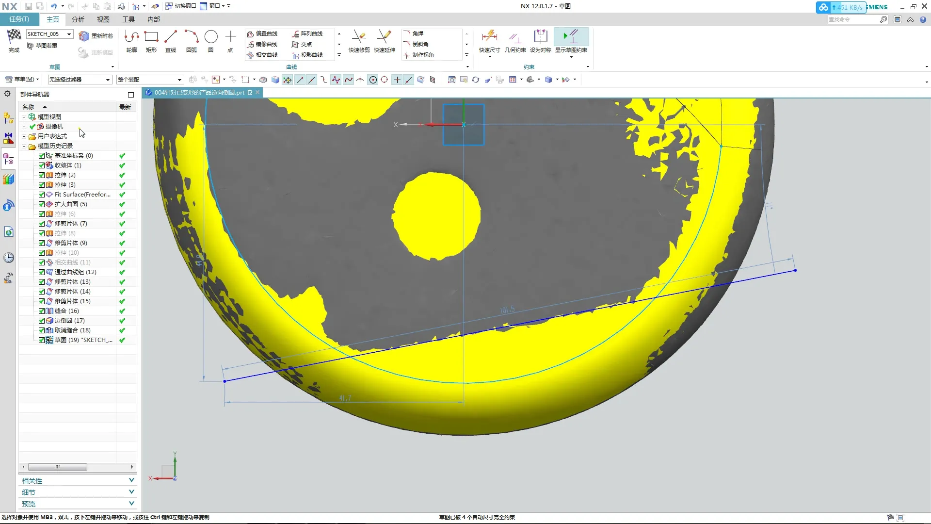 曲面拟合 - 网格缺口 - 操作画面