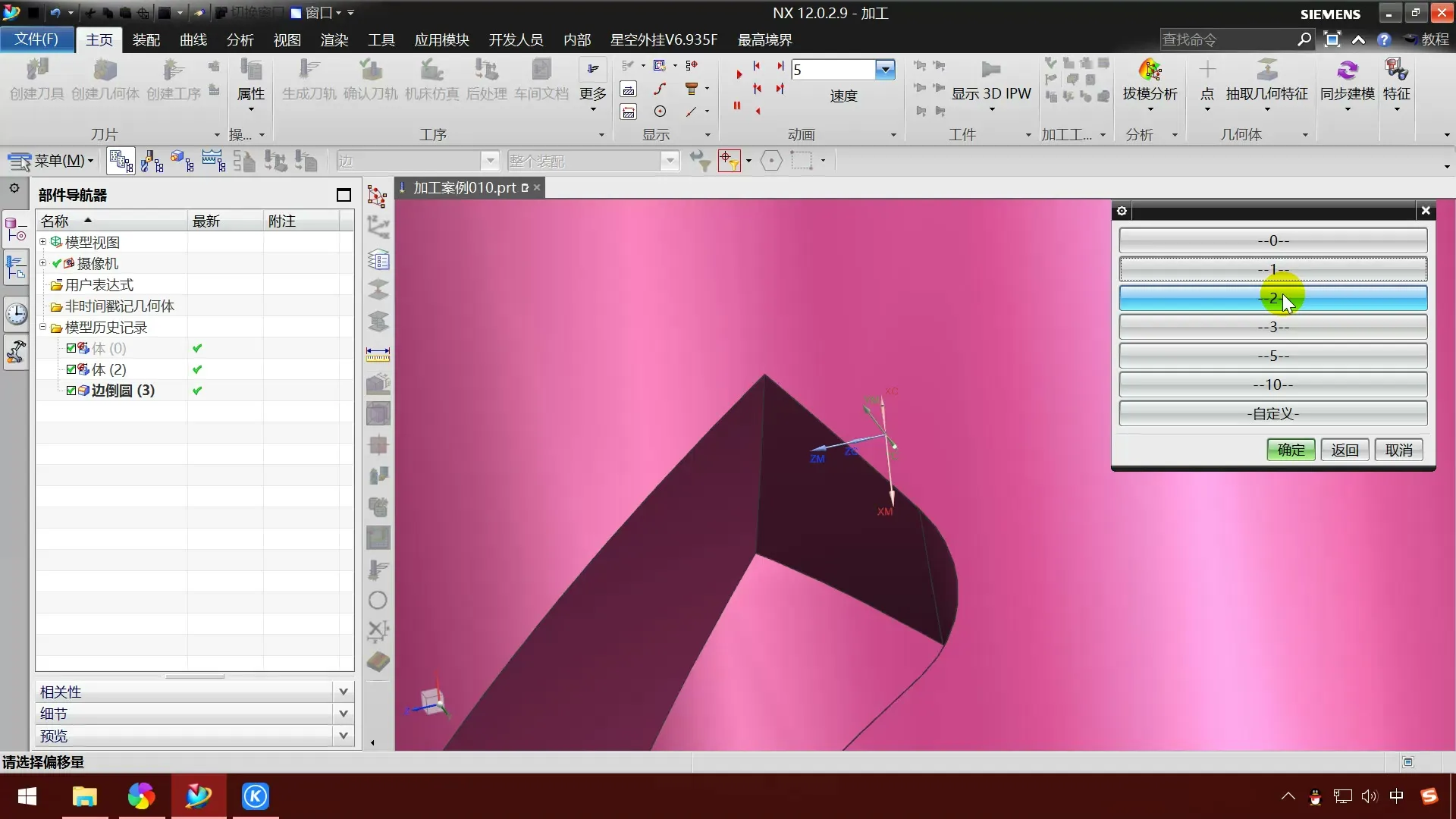 UGNX四轴联动 - 加工案例010 - 参数设置图