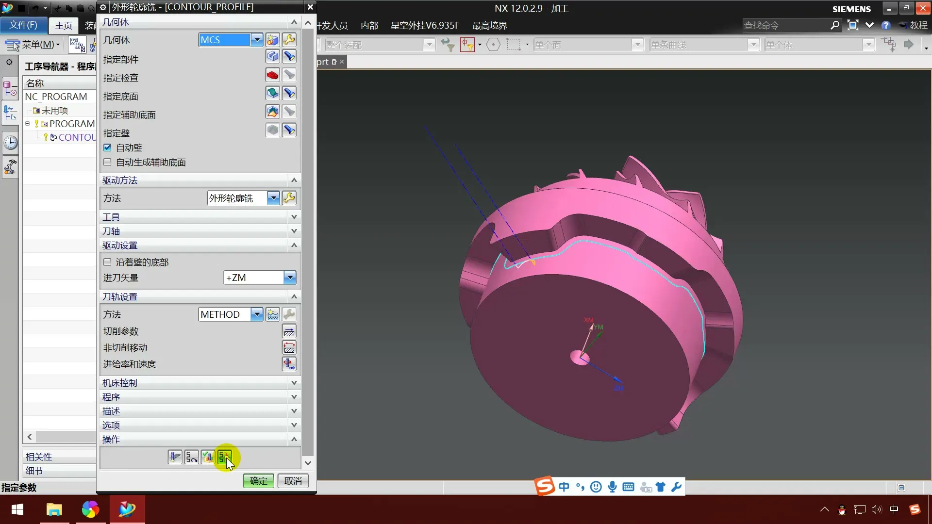 UGNX四轴联动 - 加工案例002 - 高清实录