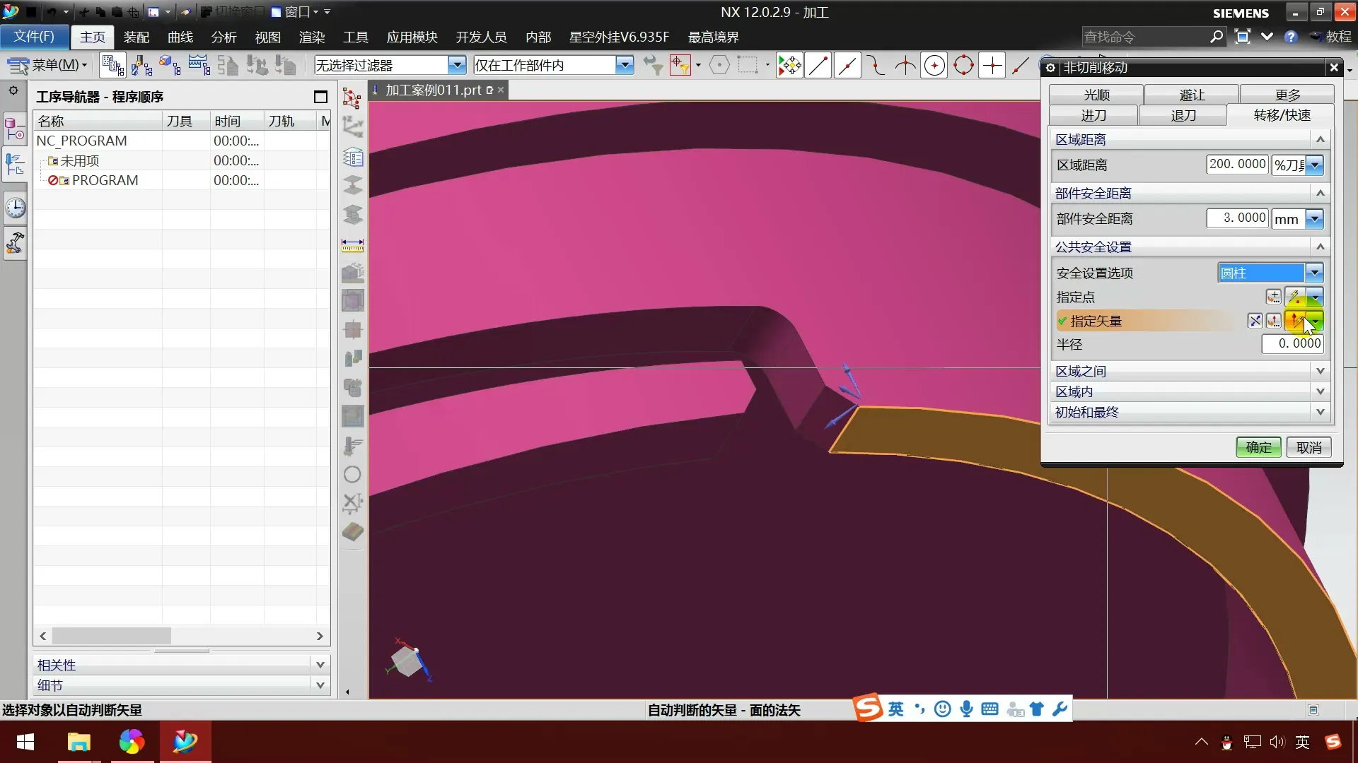 刀路优化技巧 - 加工案例011 - 参数设置图