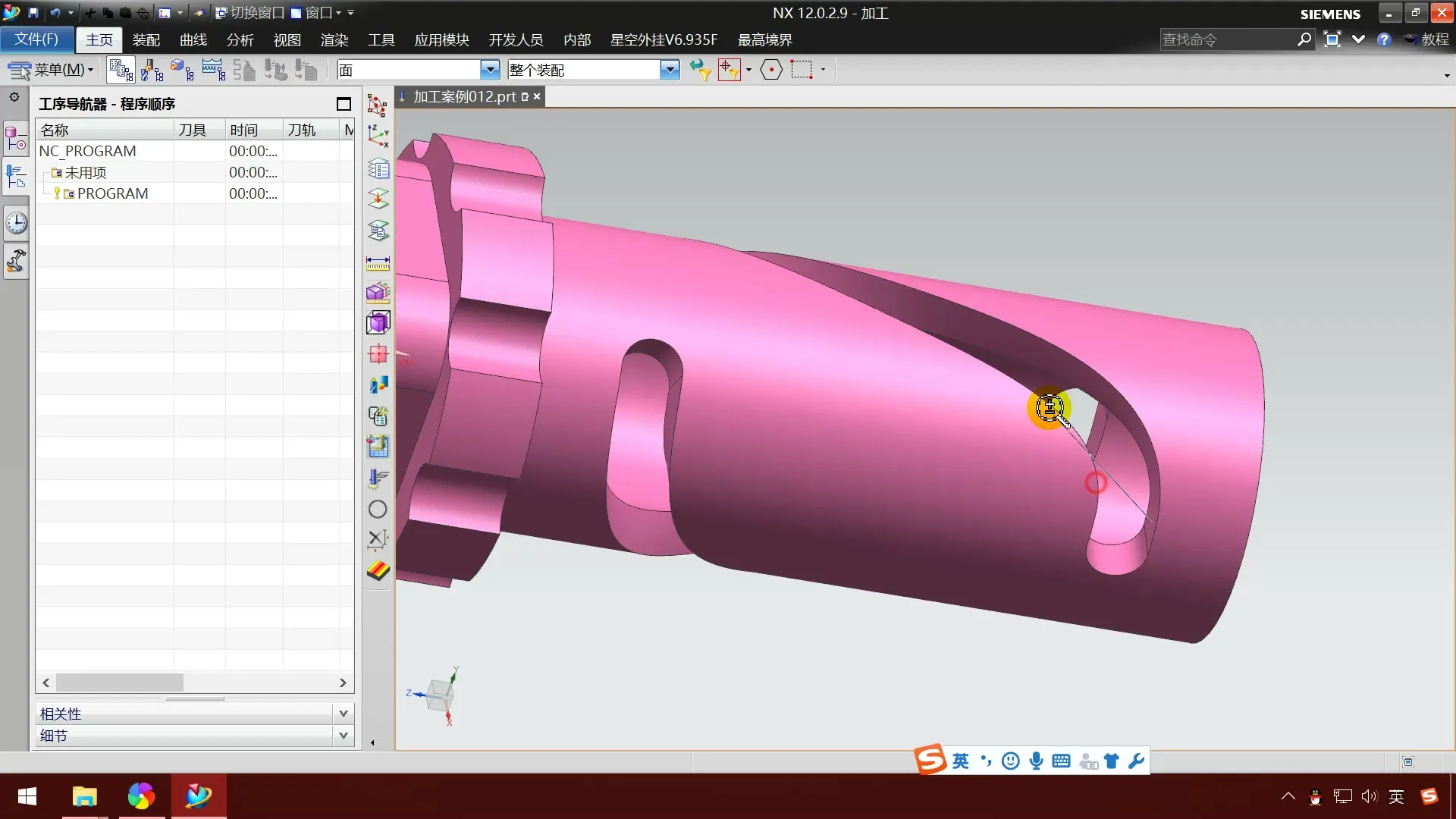 复杂零件加工 - 加工案例012 - 操作画面
