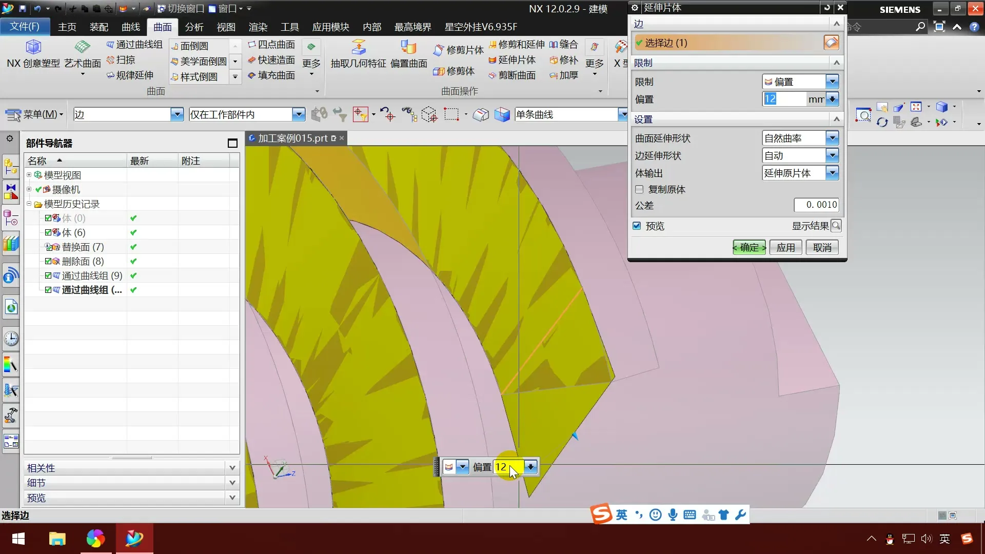 刀轴控制 - 加工案例015 - 高清实录