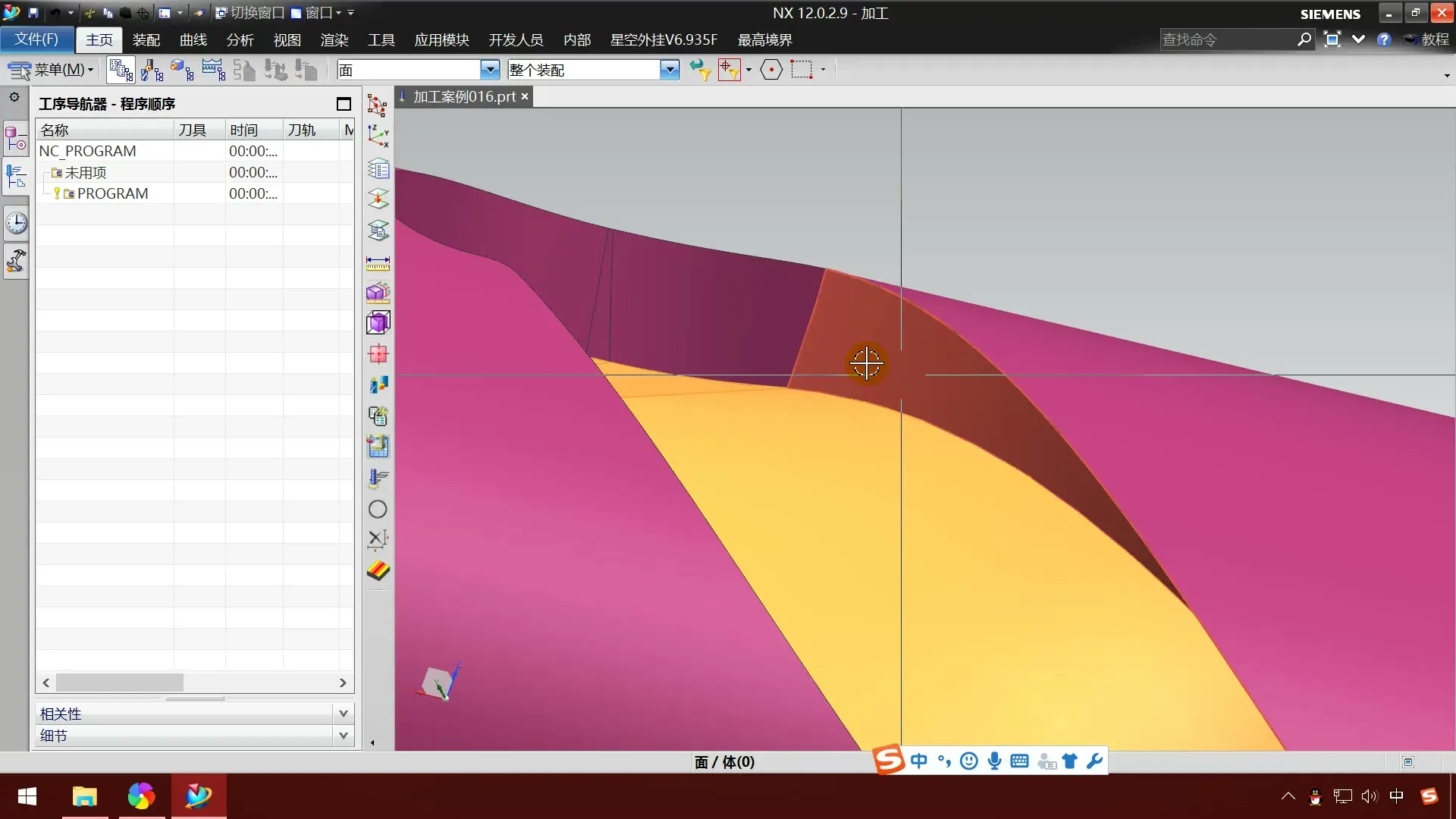 干涉避让 - 加工案例016 - 操作画面