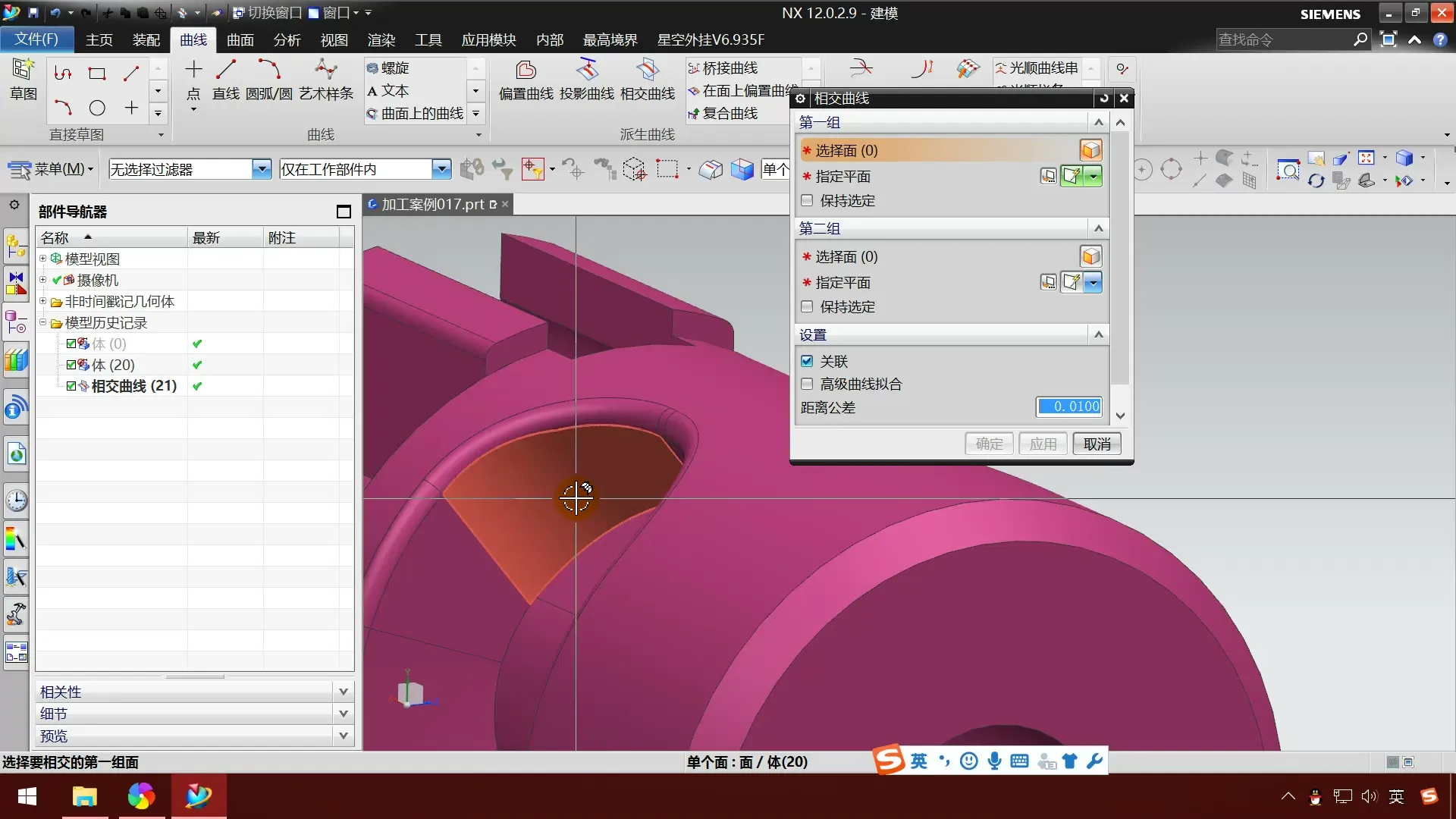 刀路优化 - 加工案例017 - 操作画面